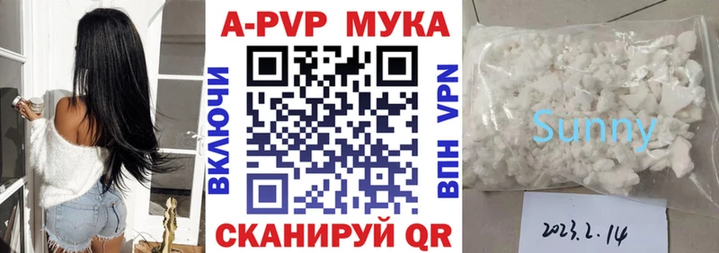 Alpha-PVP мука  Жуков 