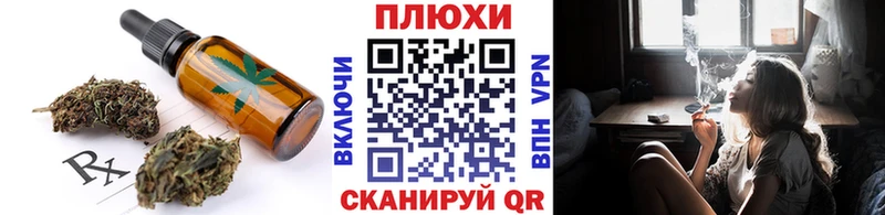 Cannafood конопля  Жуков 