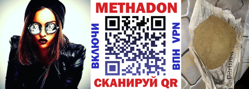 МЕТАДОН кристалл  ссылка на мегу вход  Жуков 