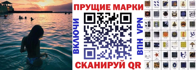 Марки N-bome 1,8мг  хочу наркоту  Жуков 